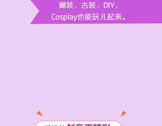 第15期 话题 | 我最“fashion”的着装 第6页