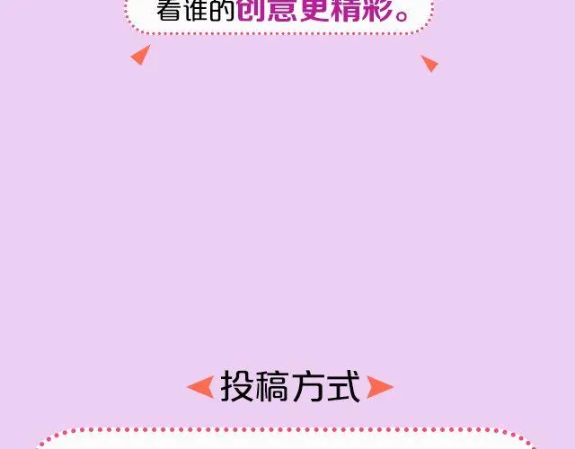 第15期 话题 | 我最“fashion”的着装 第7页