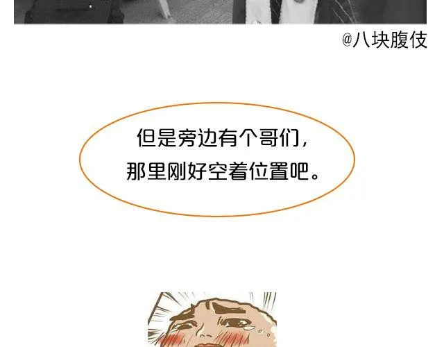 第14期 上墙 | 我爱当灯泡 第26页