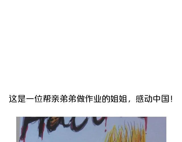 第13期 上墙 | 万圣节满分作业！ 第24页