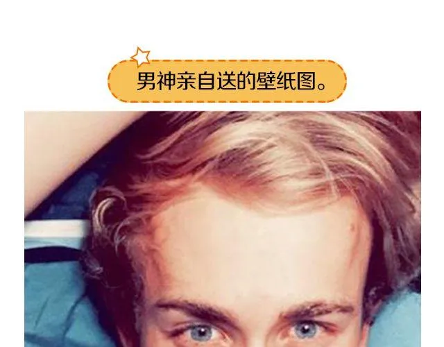 第12期 上墙 | 身边的男神 第8页
