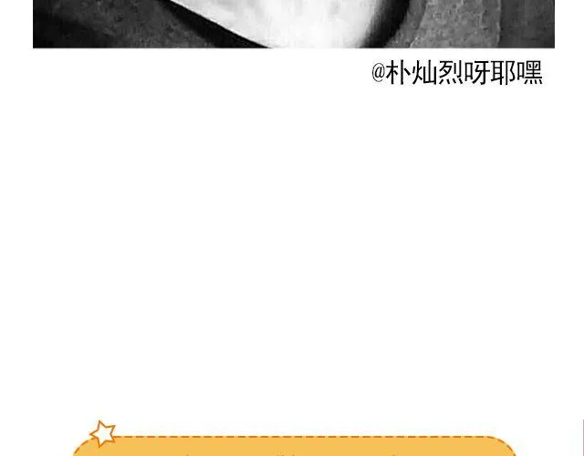 第12期 上墙 | 身边的男神 第12页