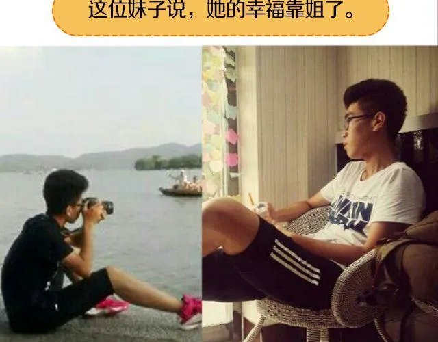 第12期 上墙 | 身边的男神 第13页