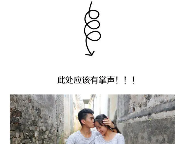 第12期 上墙 | 身边的男神 第31页