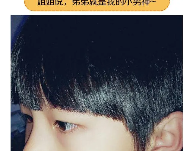 第12期 上墙 | 身边的男神 第34页