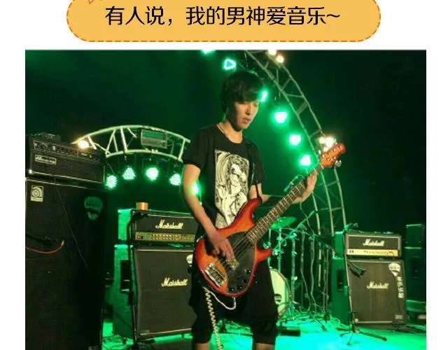 第12期 上墙 | 身边的男神 第39页
