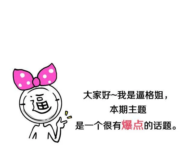 第12期 话题 | 身边的男神 第2页