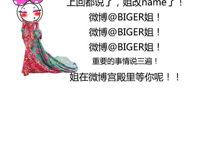 第12期 话题 | 身边的男神 第8页