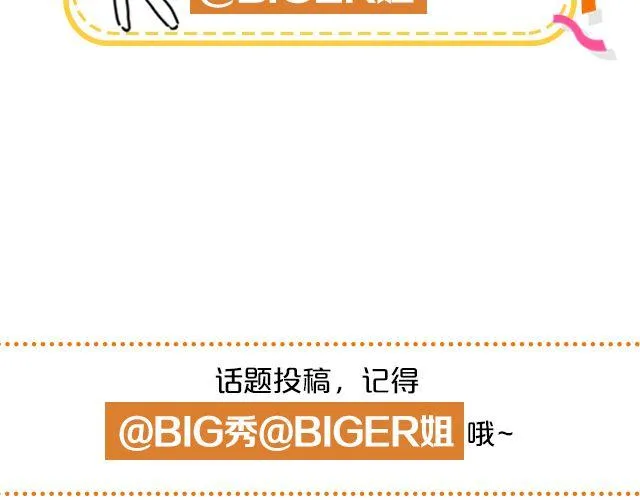 第11期 上墙 | 一张图证明你是吃货 第3页