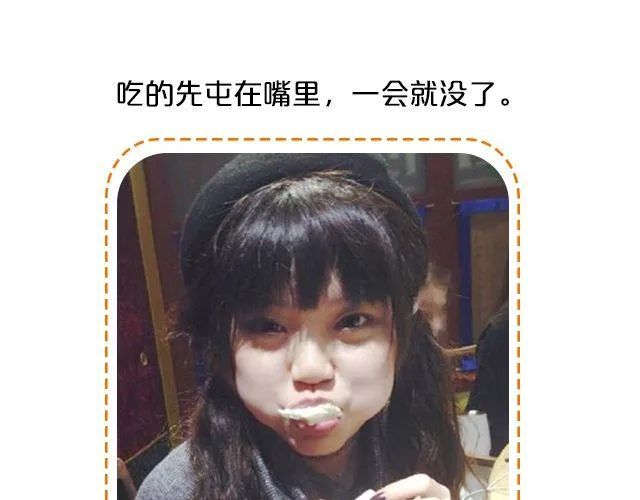 第11期 上墙 | 一张图证明你是吃货 第19页