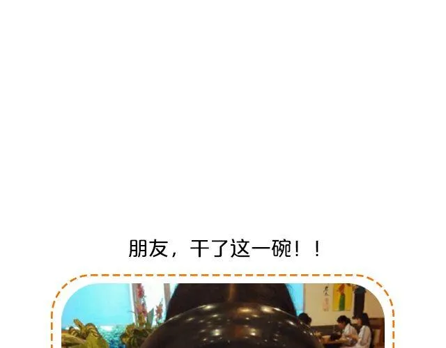 第11期 上墙 | 一张图证明你是吃货 第32页