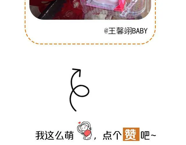 第11期 上墙 | 一张图证明你是吃货 第43页