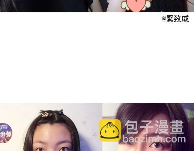 第10期 上墙 | 化妆前后 第11页