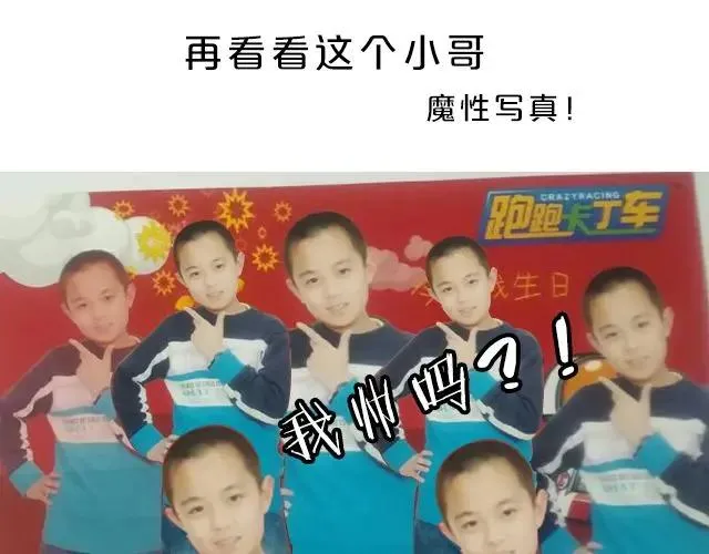 第1期 话题 | 你妈都认不出你！ 第16页