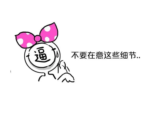 第2期 话题 | 我瘦了！！！！ 第6页