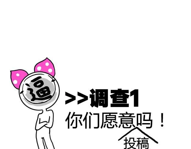 调查 | 证件照大调查！！ 第3页