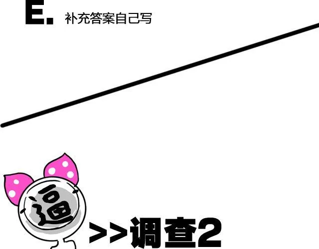 调查 | 证件照大调查！！ 第5页