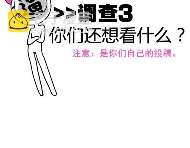 调查 | 证件照大调查！！ 第8页