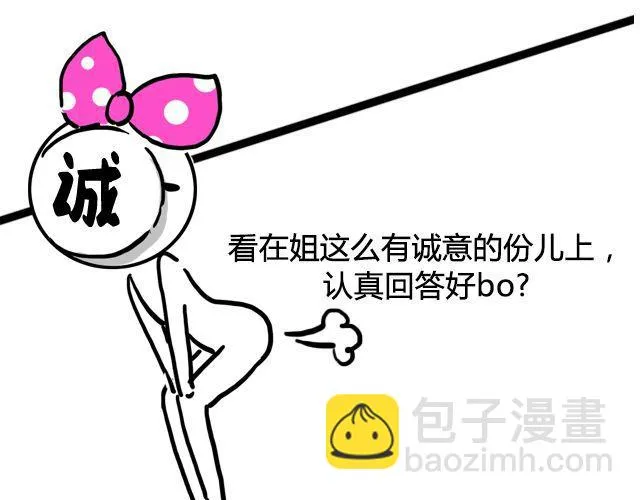 调查 | 证件照大调查！！ 第9页