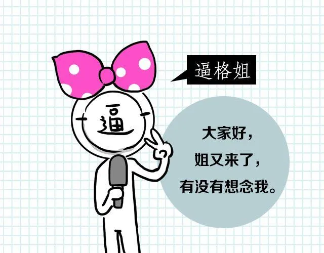 第4期 话题丨我的证件照 第3页