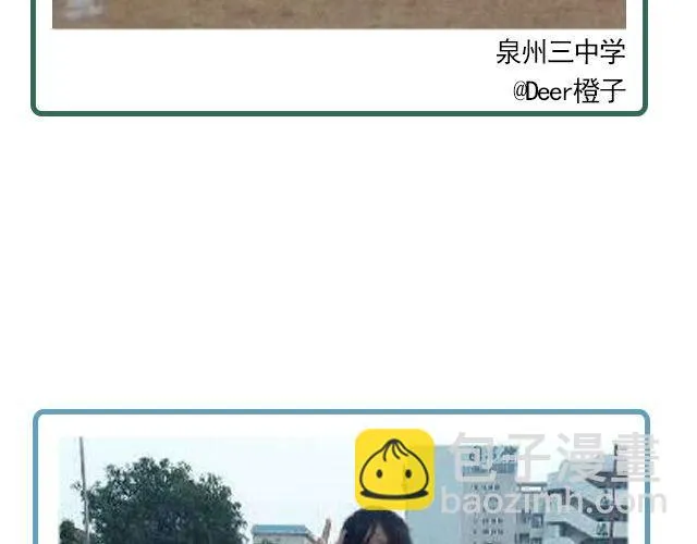 第6期 上墙 | 那些年，我们爱过的校服 第15页