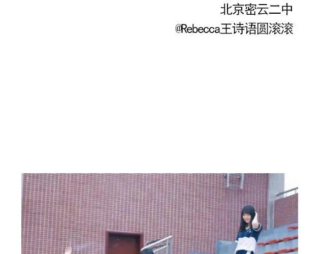 第6期 上墙 | 那些年，我们爱过的校服 第34页