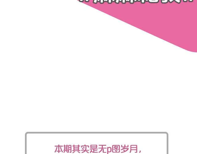 第7期 上墙|麻麻和我 第3页