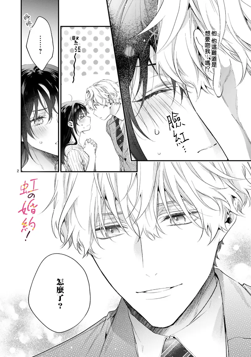 第05话 第3页