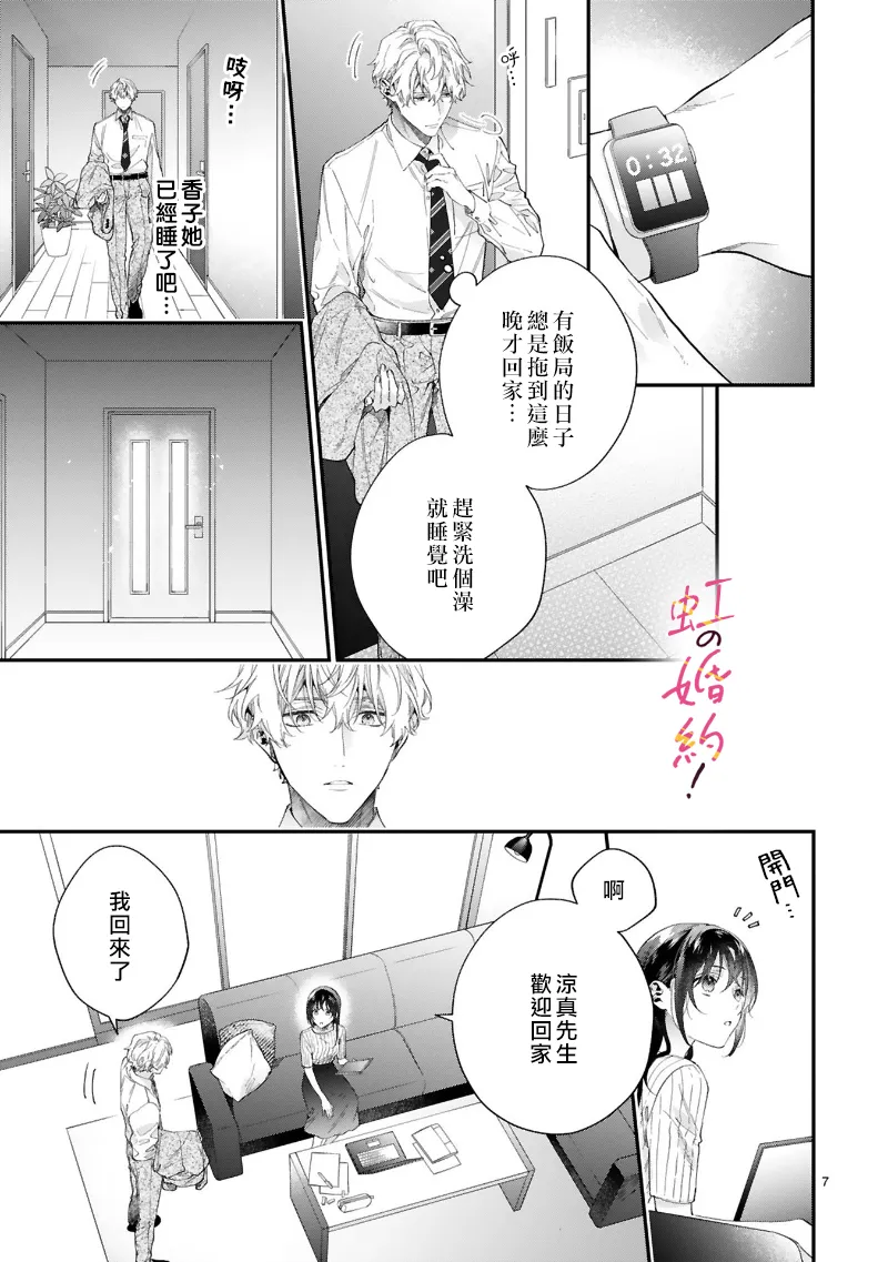 第05话 第8页