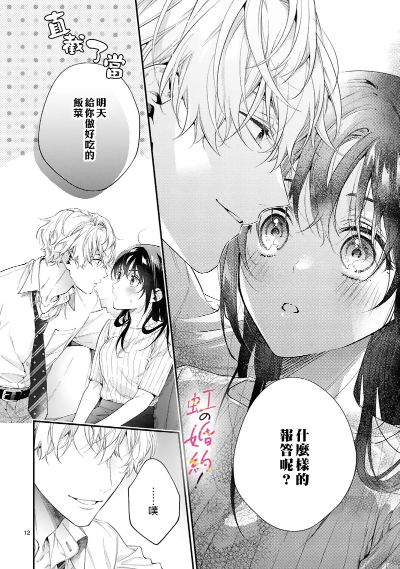 第05话 第13页
