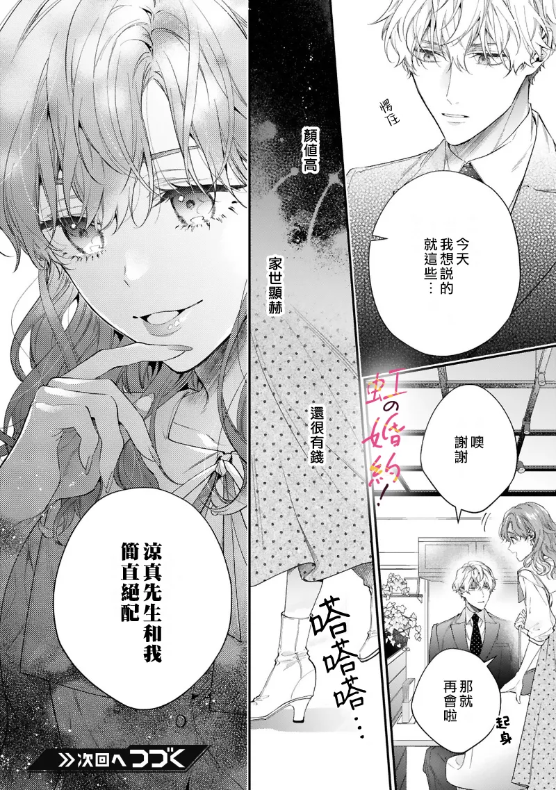 第05话 第27页