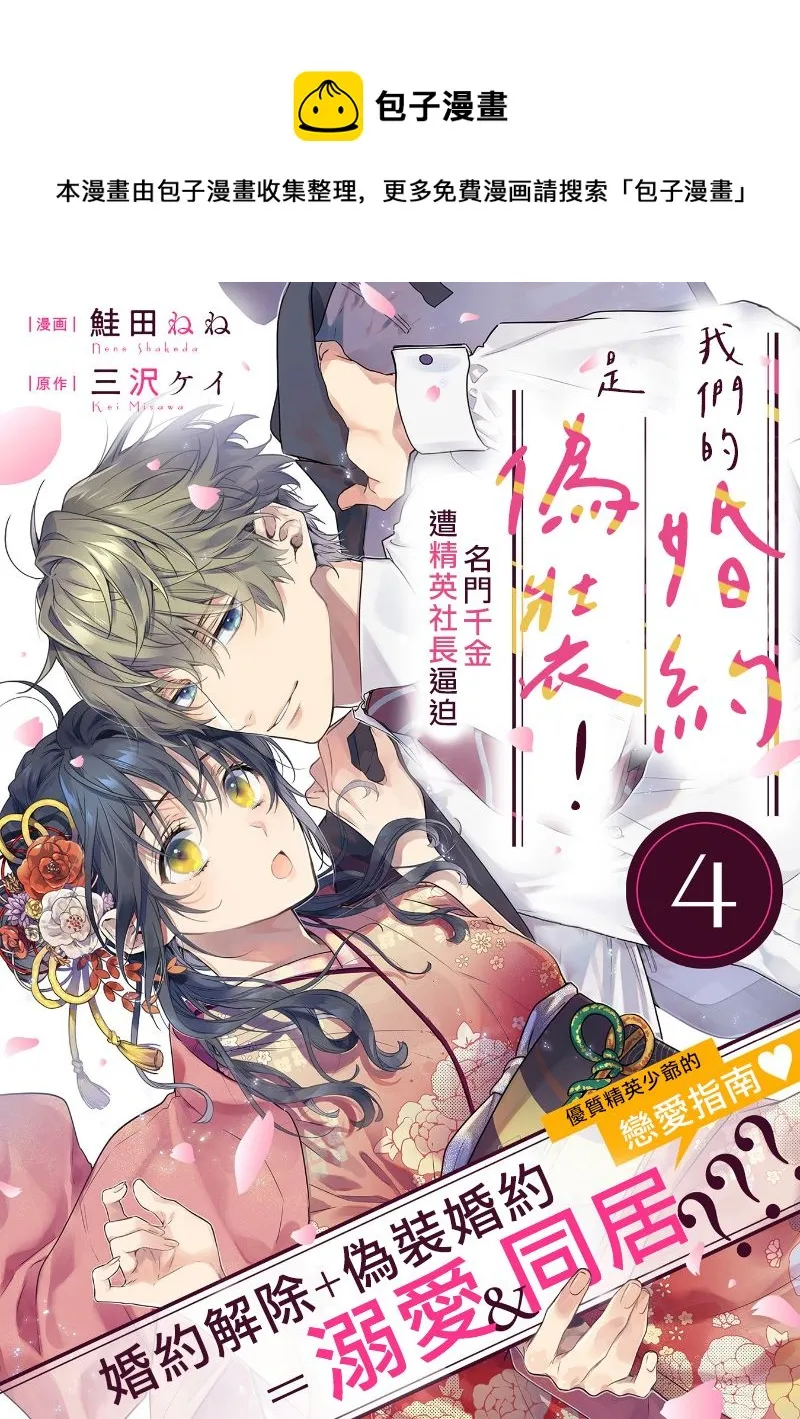 第04话 第1页