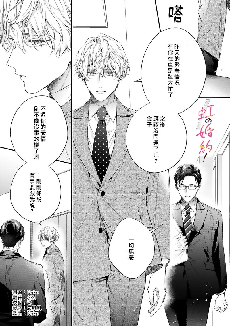 第04话 第2页