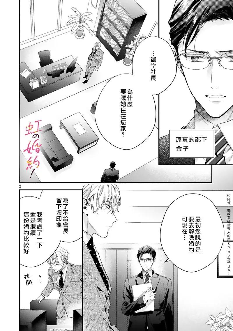 第04话 第3页