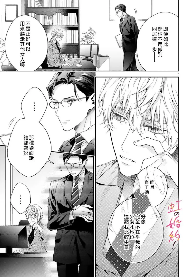 第04话 第4页