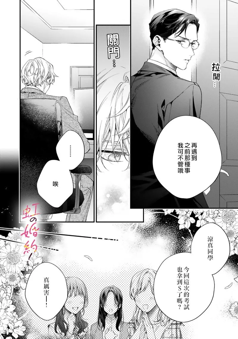 第04话 第5页