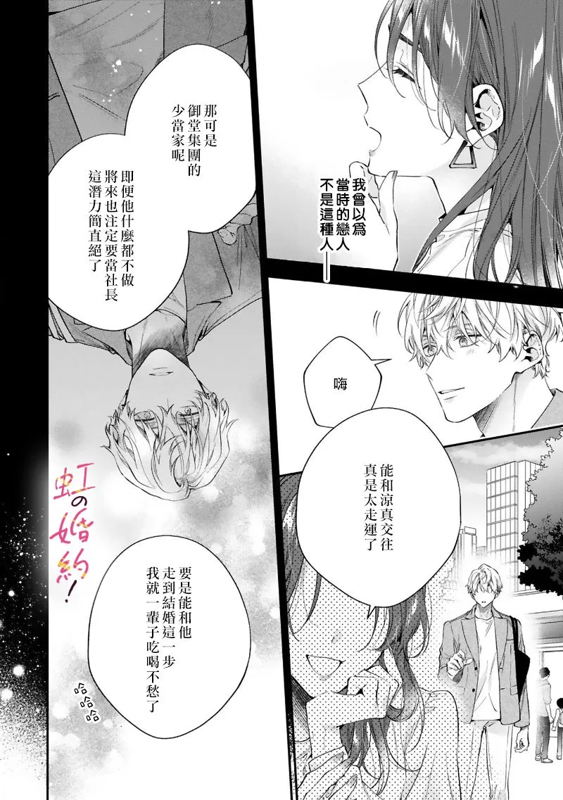 第04话 第7页