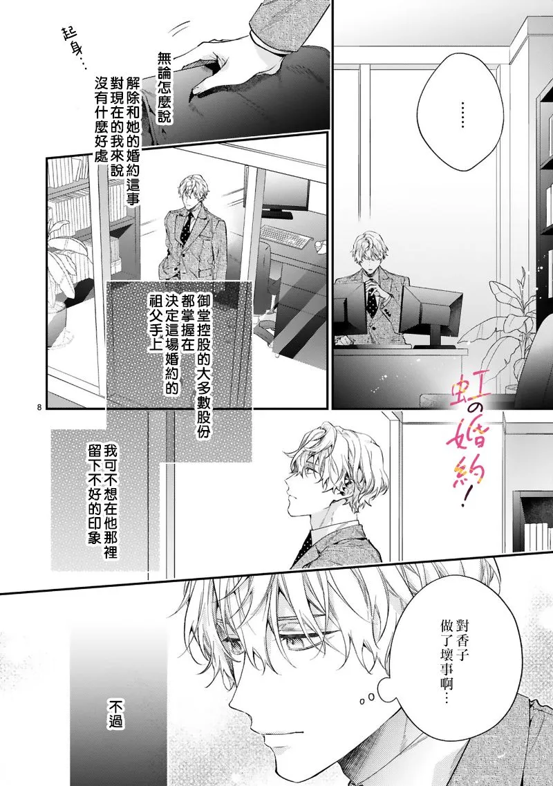 第04话 第9页