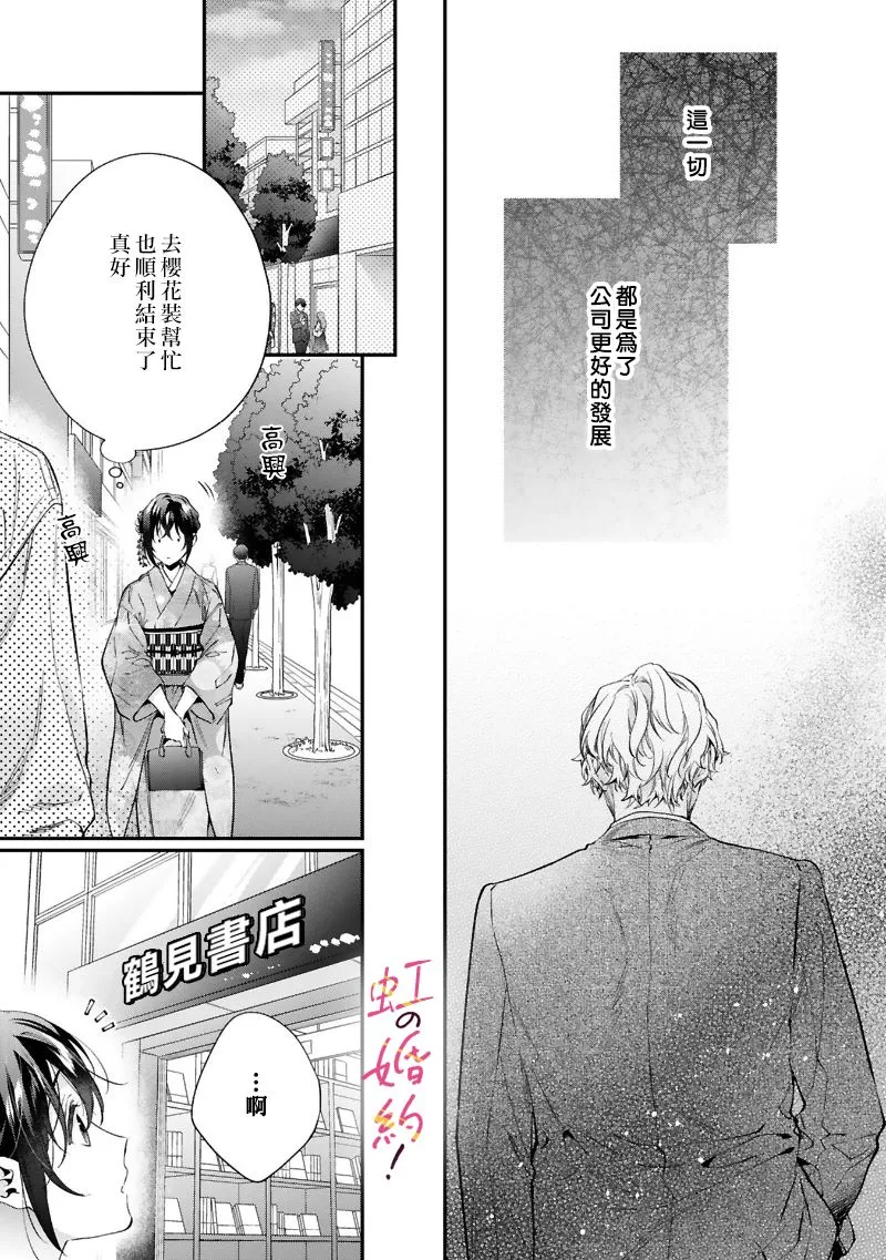第04话 第10页
