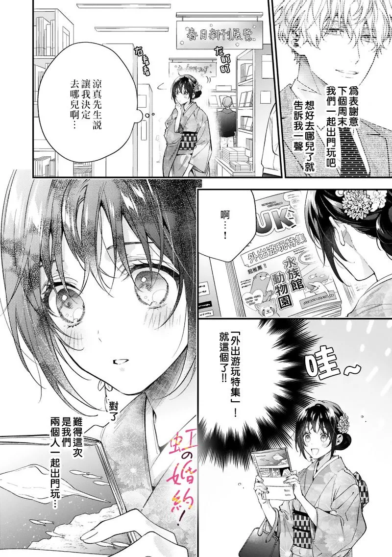第04话 第11页