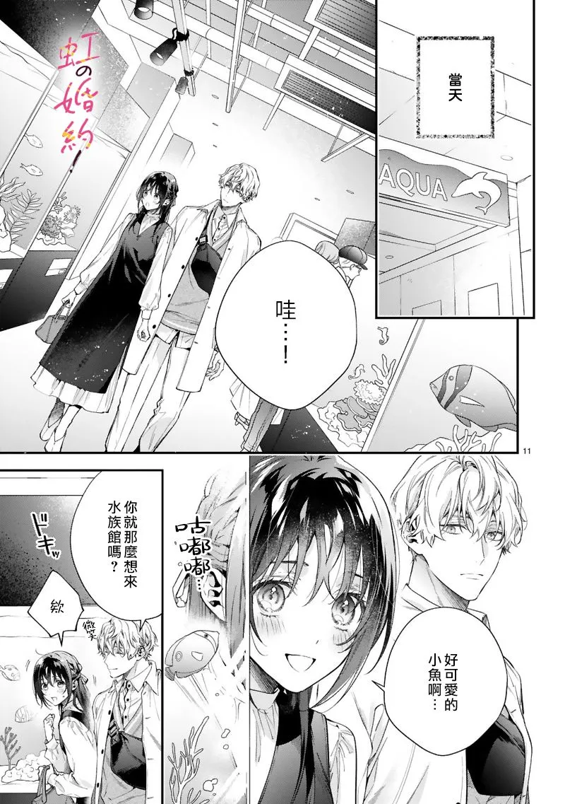 第04话 第12页