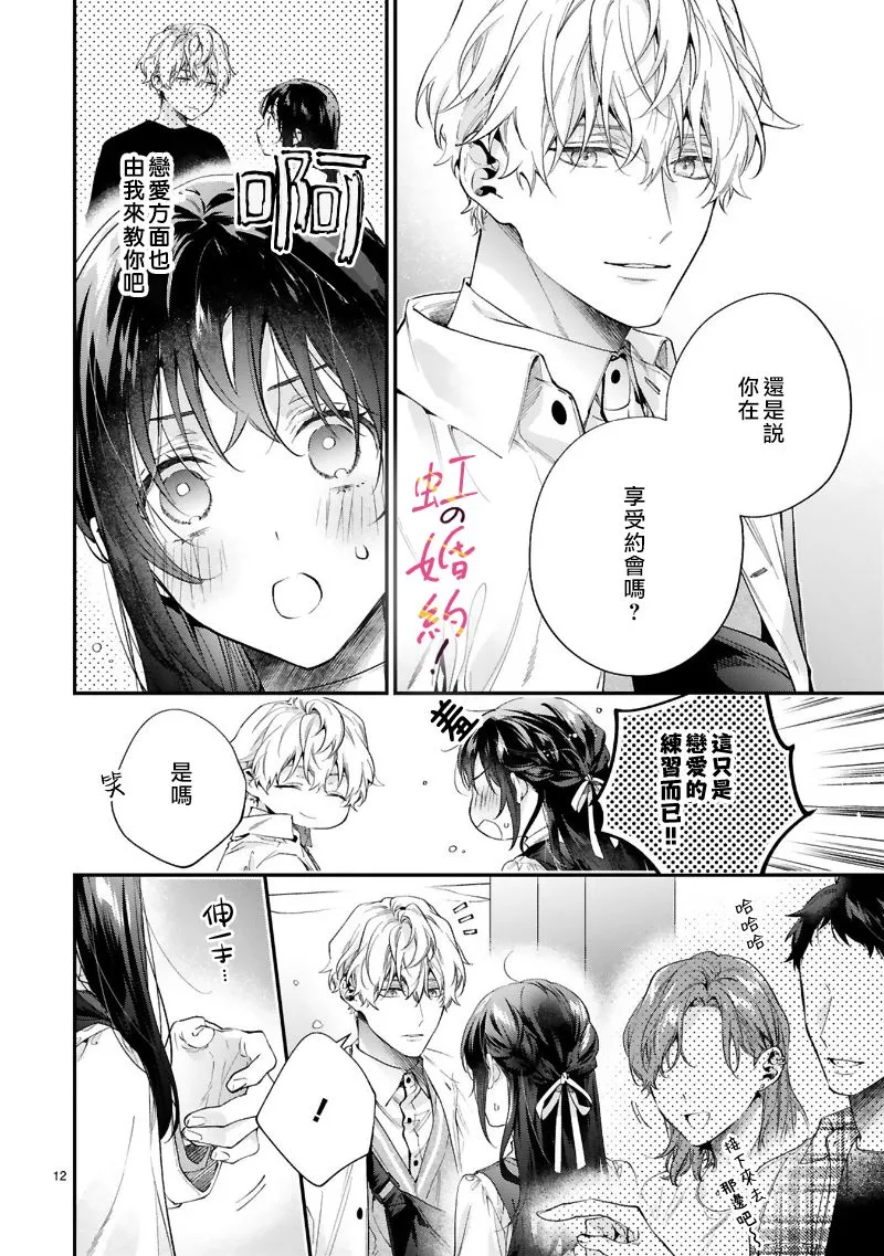 第04话 第13页