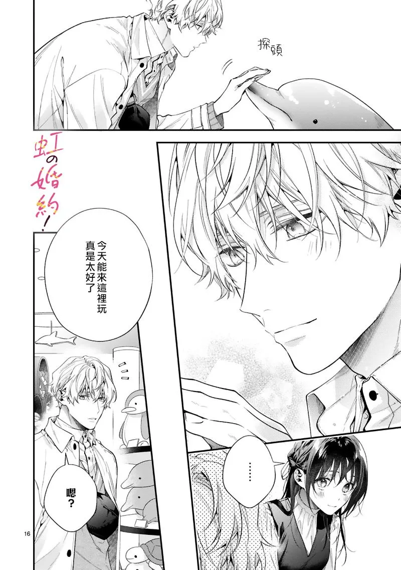 第04话 第17页
