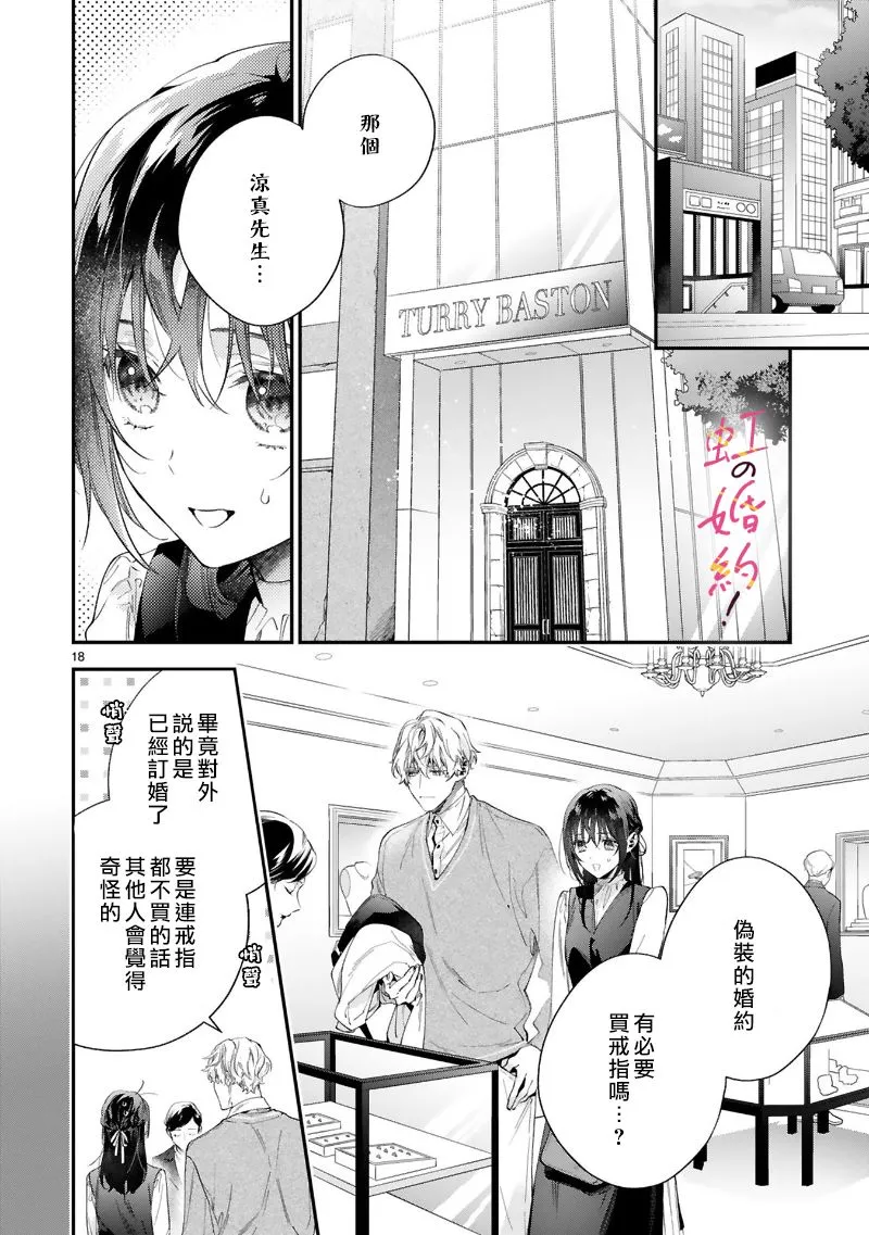 第04话 第19页