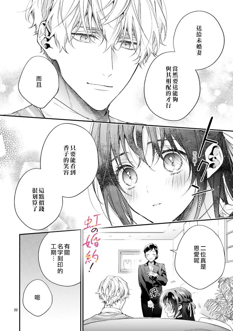 第04话 第23页