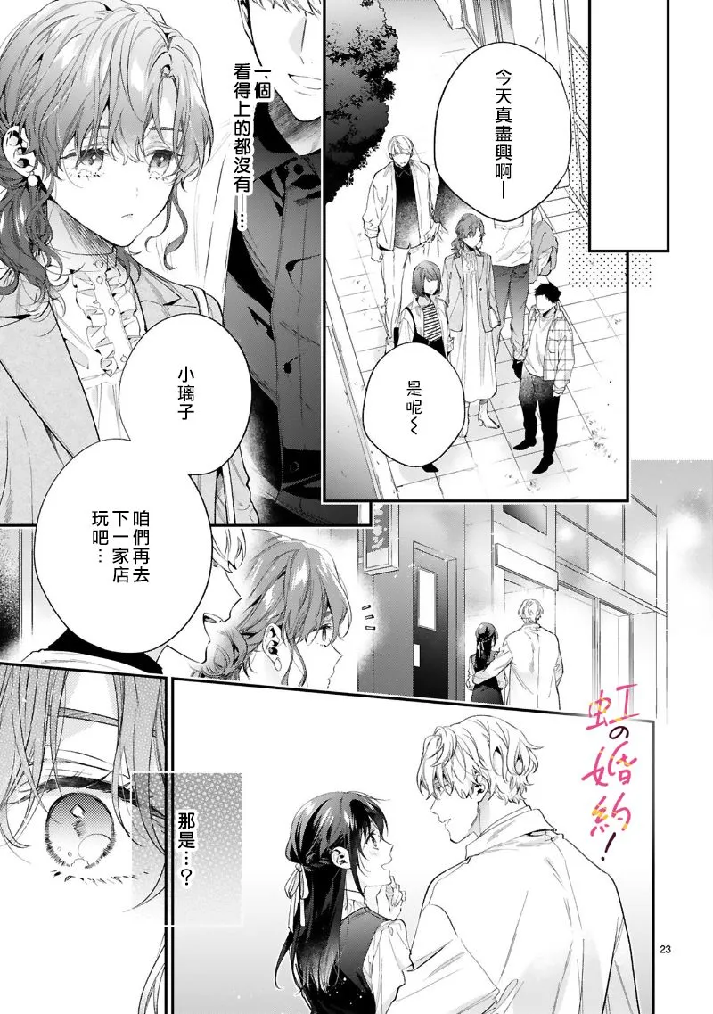 第04话 第24页