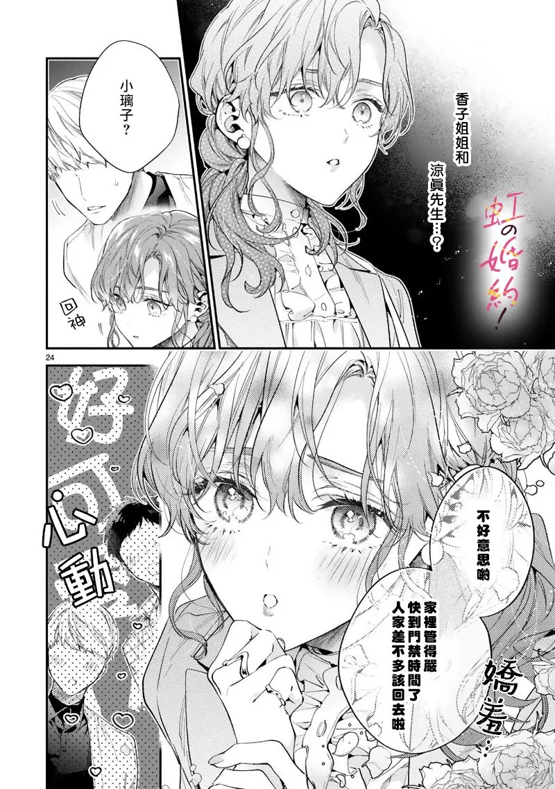 第04话 第25页