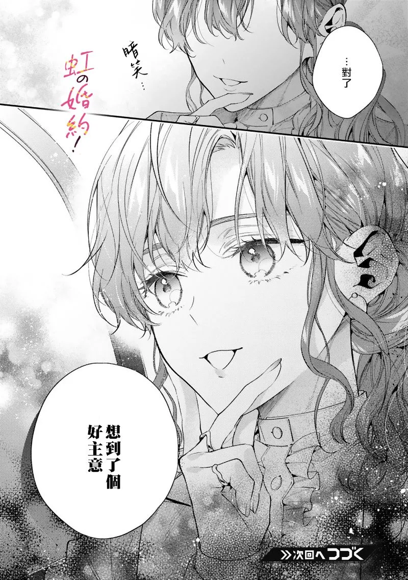 第04话 第27页