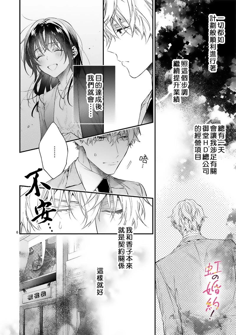 第07话 第7页