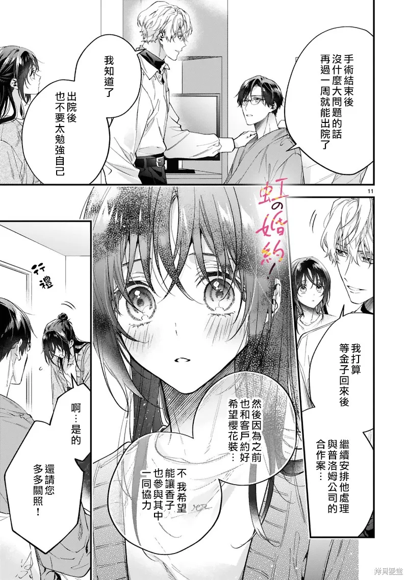 第08话 第12页